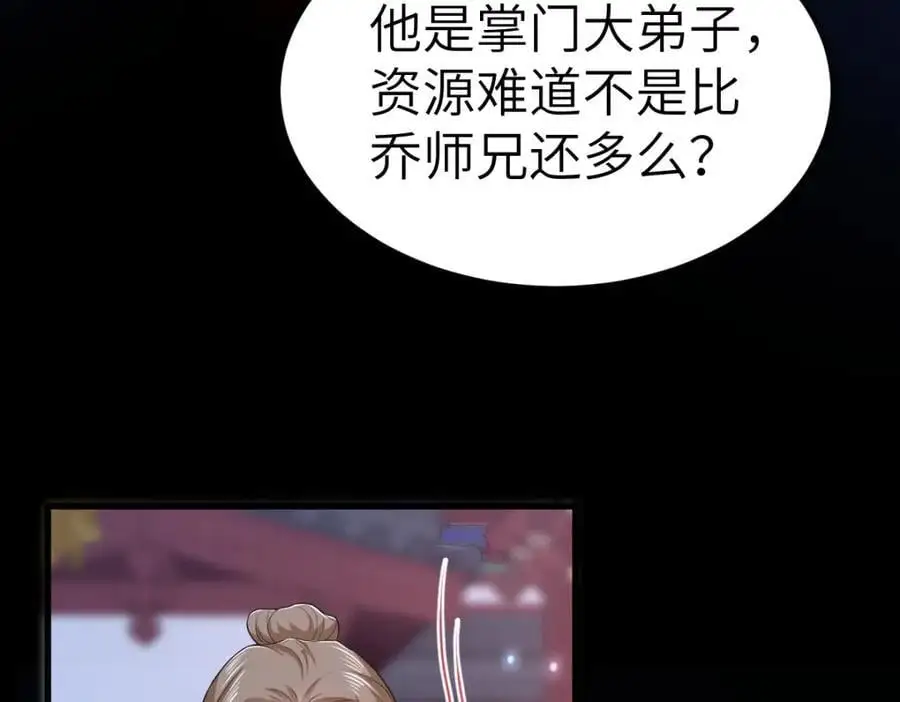 第16话 替罪羊58