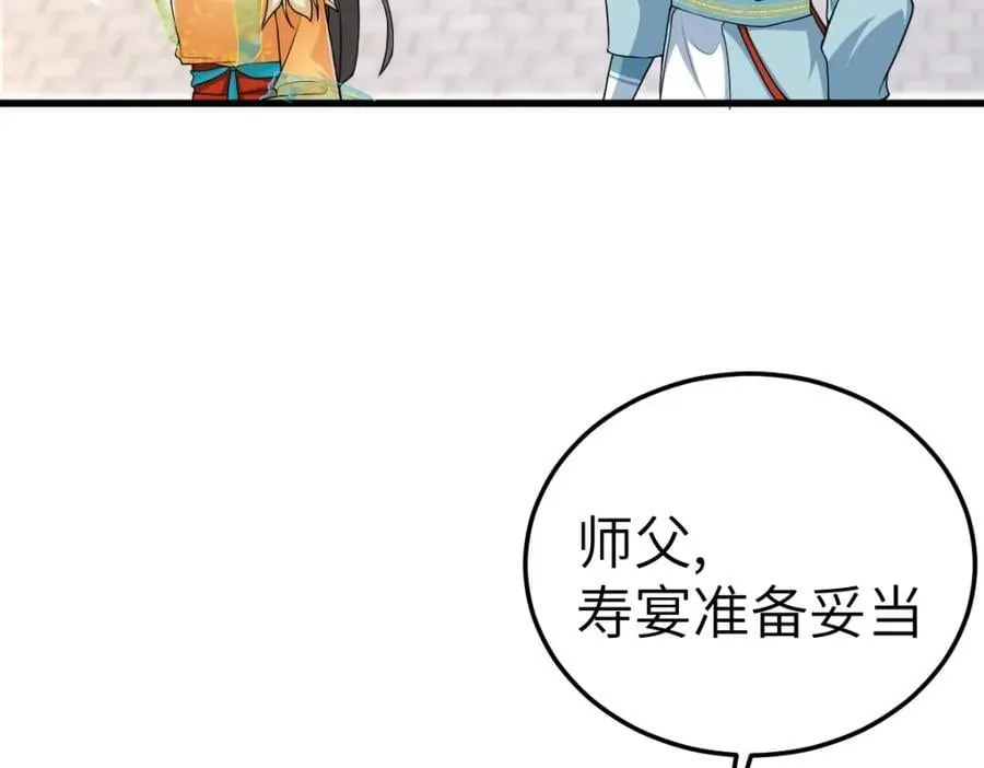 第20话 暗杀玄涿11