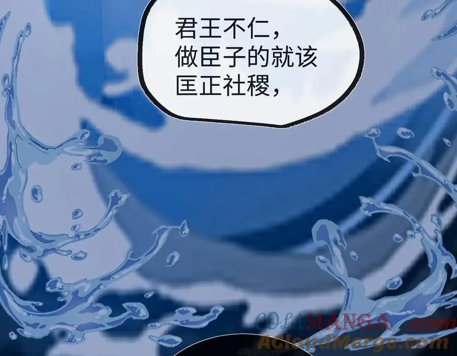 第38话 改命成功！24