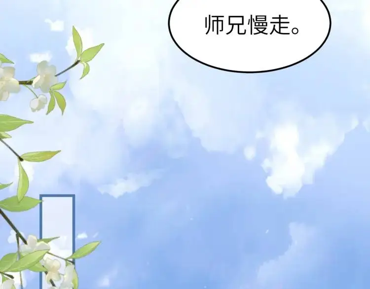 第9话 团宠！？97