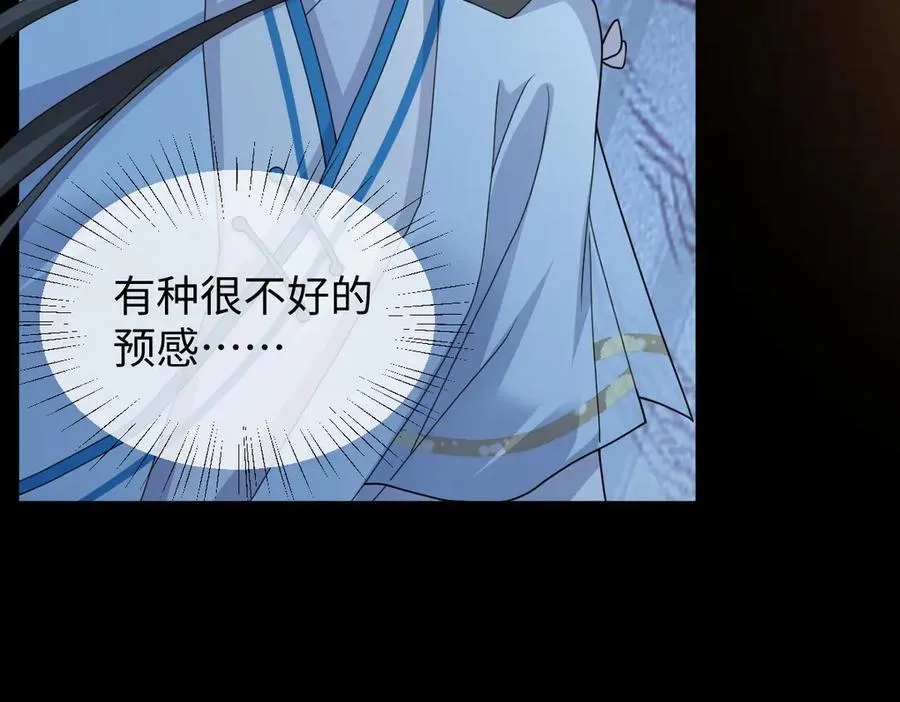 第39话 天命不可违81