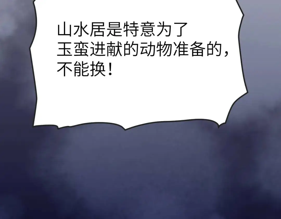 第14话 晚宴勾心斗角136