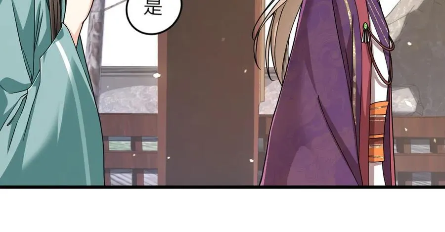 第29话 参奏许文延67