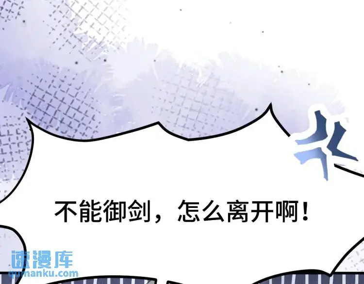 第2话 她逃他追，她在劫难逃103