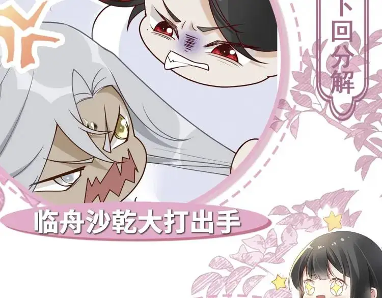 第4话 大魔头倒下了！？166