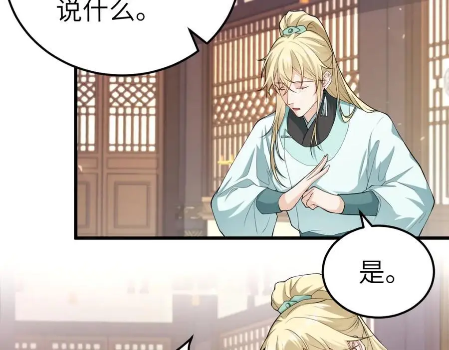 第17话 买凶杀人70