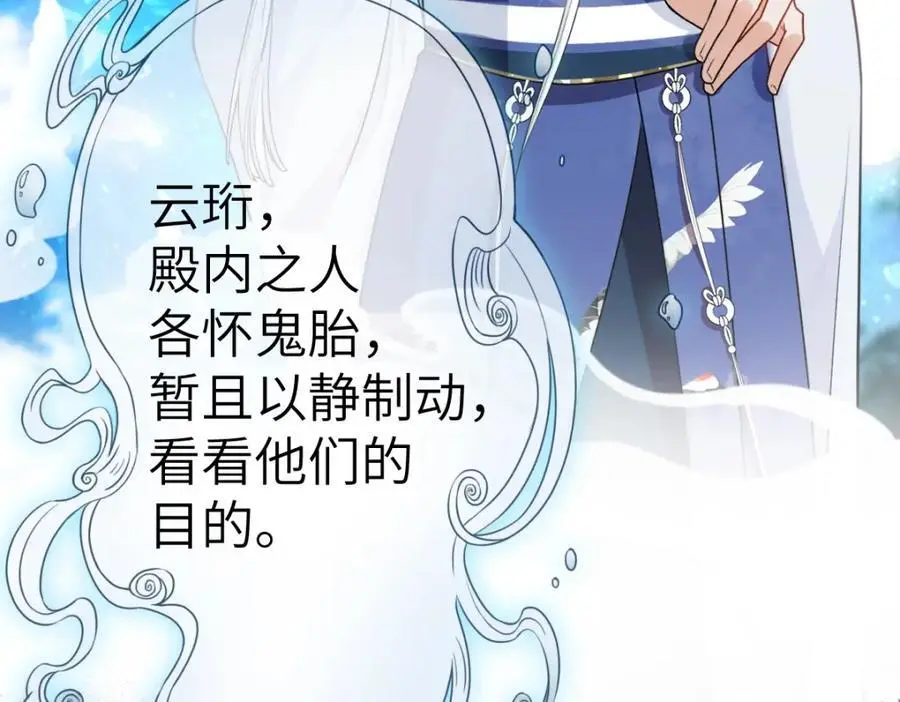 第15话 晚宴刺杀危机14