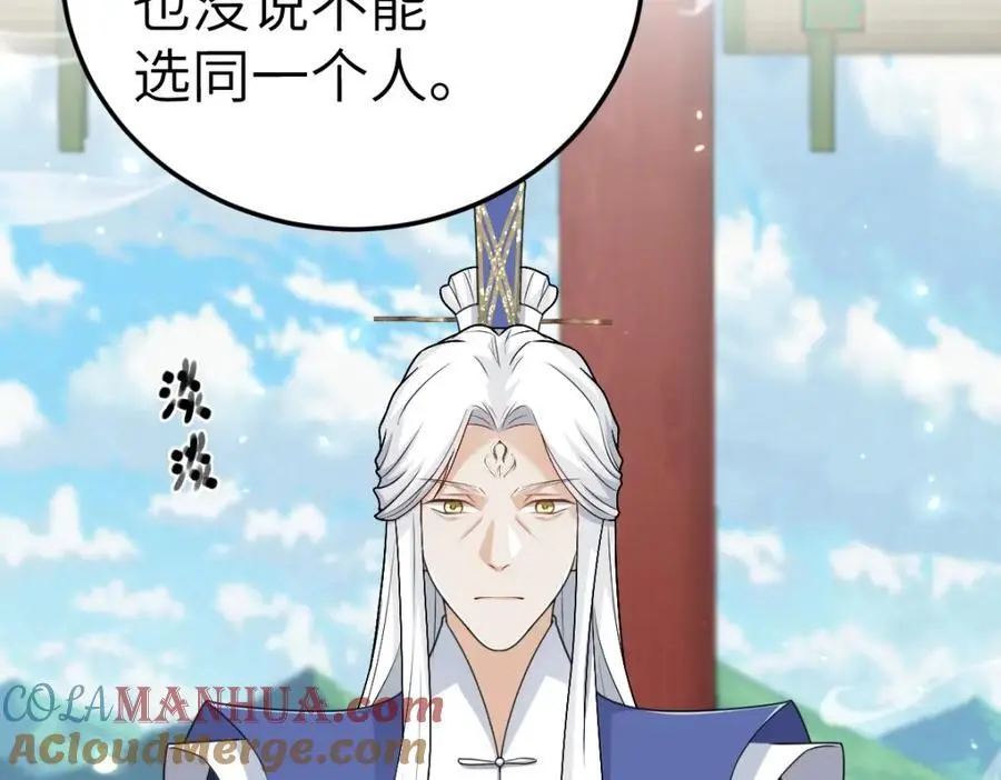 第19话 车轮战56