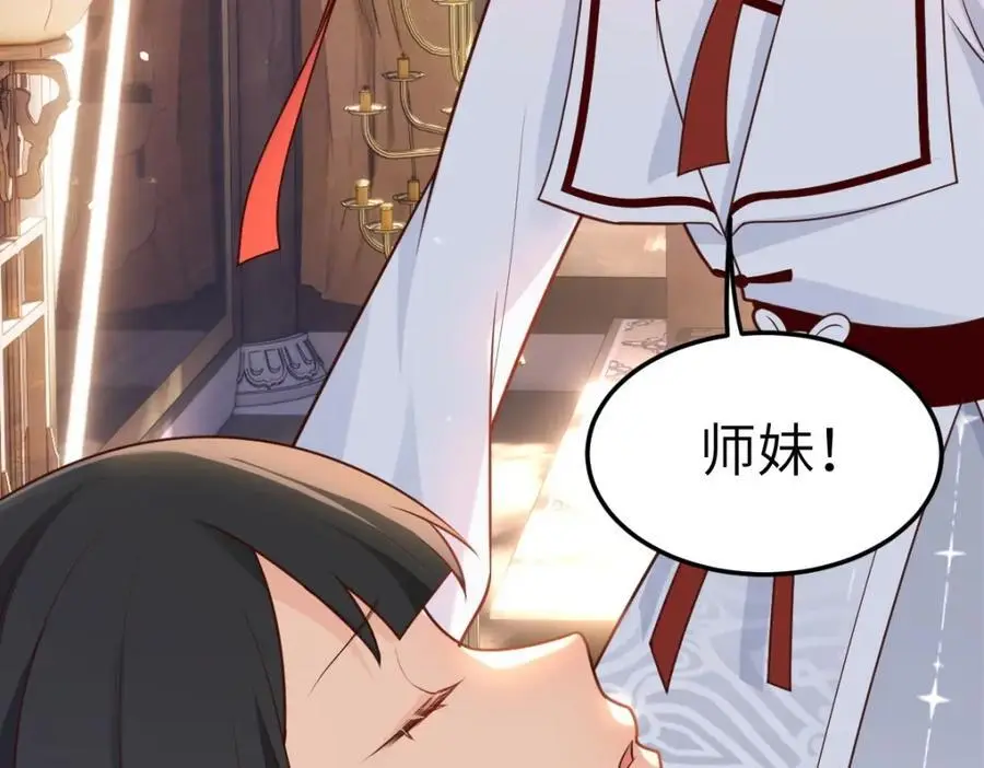 第8话 惊！徒弟被罚去冰潭洗澡？73