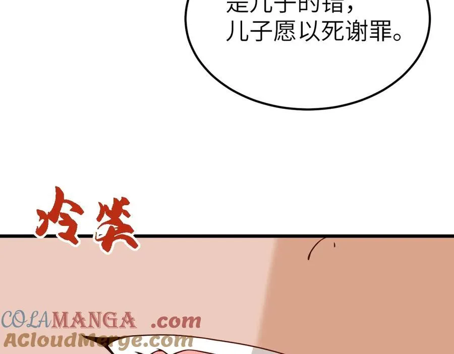 第33话 捉奸悲剧120