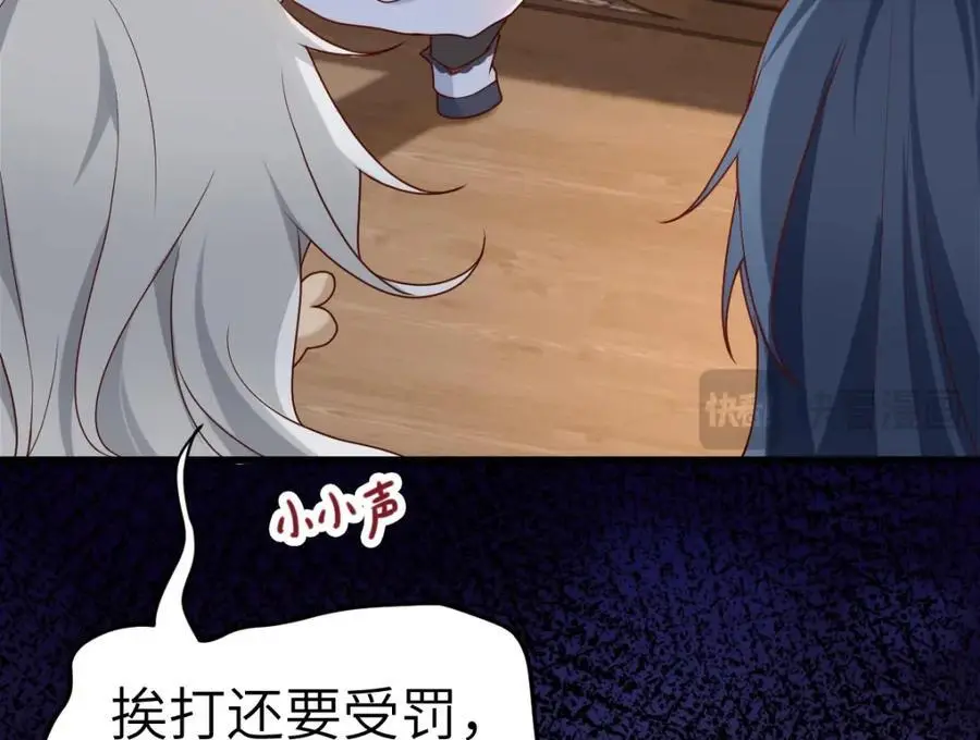 第8话 惊！徒弟被罚去冰潭洗澡？47