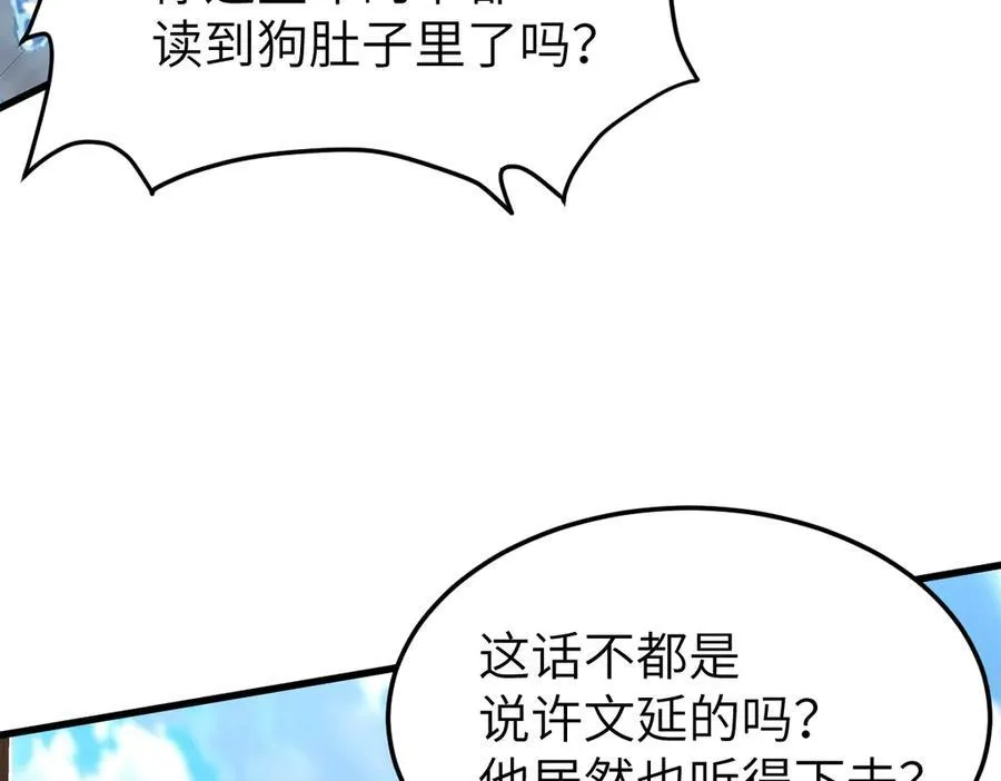第34话 门生背叛69