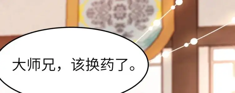 第5话 沙干登场！临舟气急败坏63