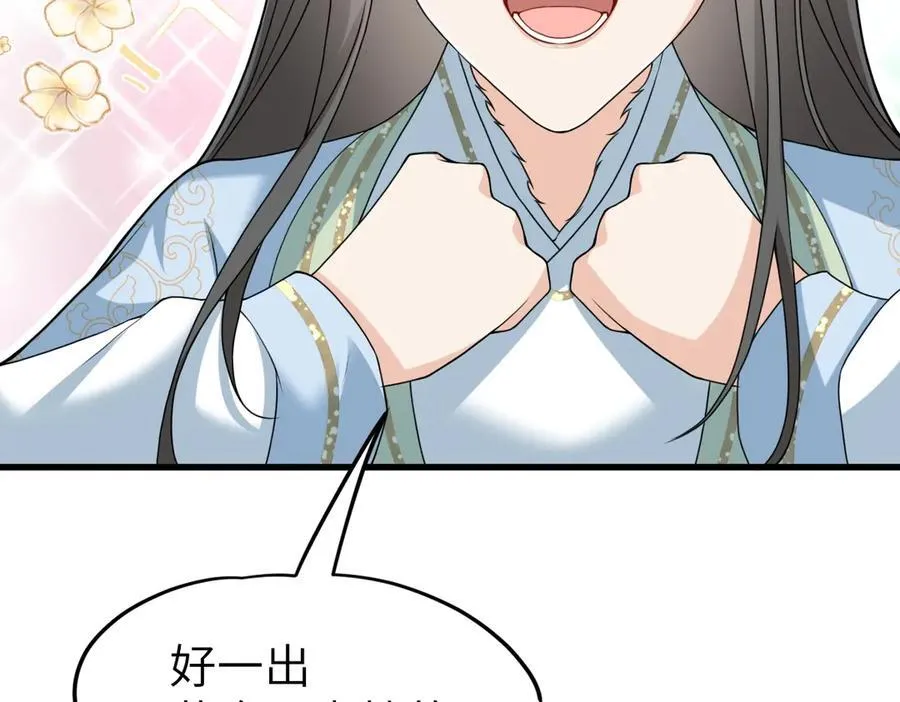 第33话 捉奸悲剧29