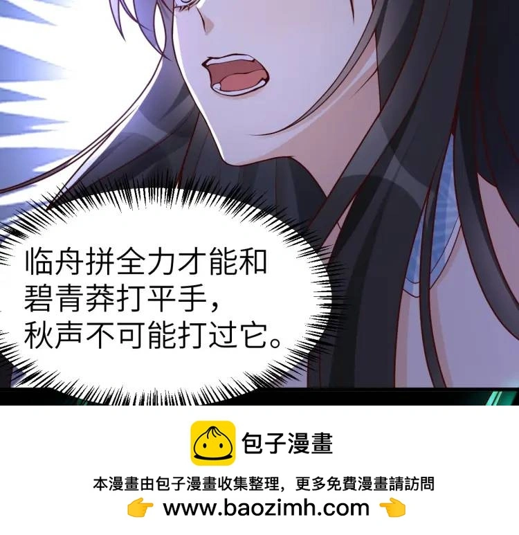 第7话 临舟舍命炼红玉49