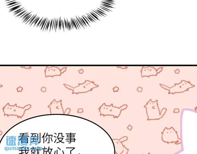 第9话 团宠！？94