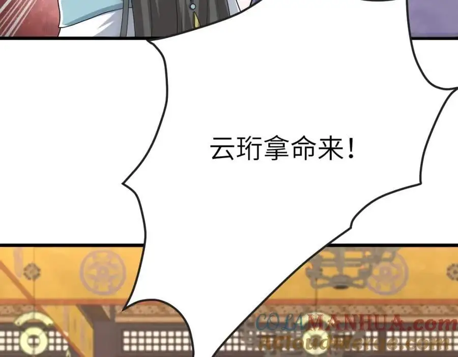 第15话 晚宴刺杀危机36