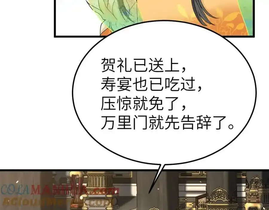 第21话 脱衣抓真凶120