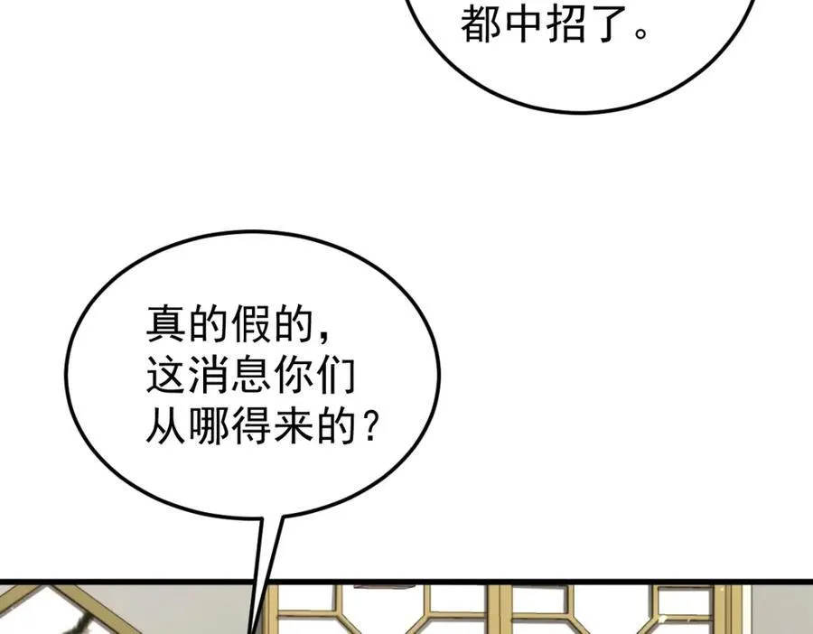 第26话 屠城圣卷21