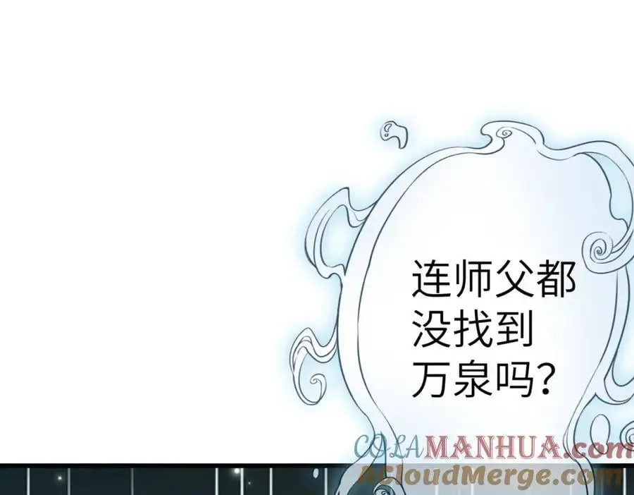 第18话 幕后真凶80
