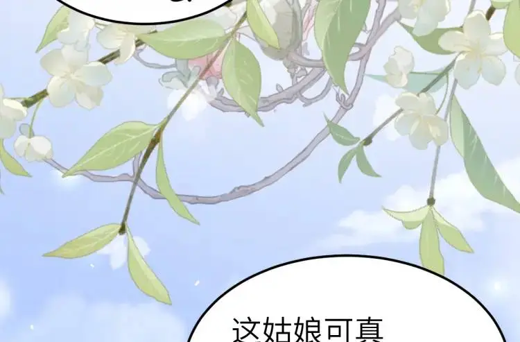 第10话 逛集遭咸猪手35