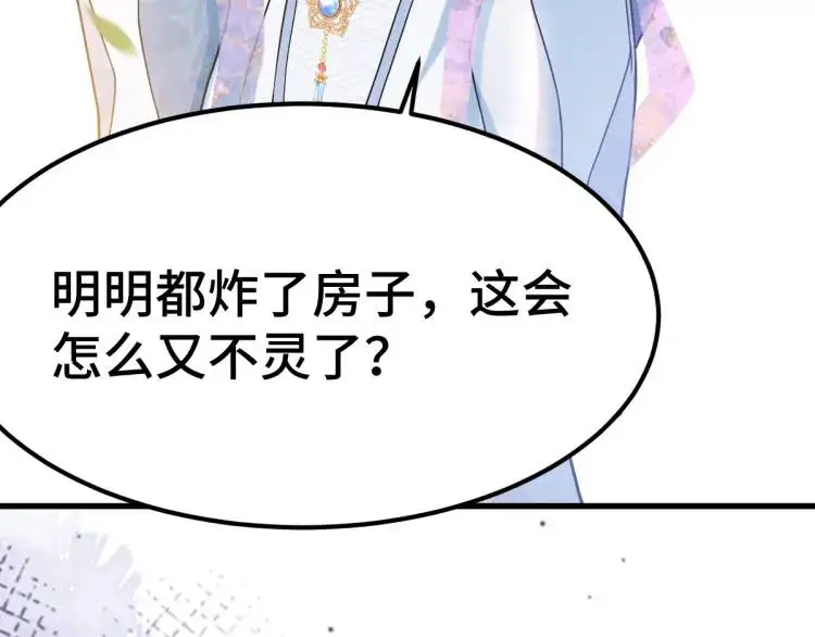 第2话 她逃他追，她在劫难逃102