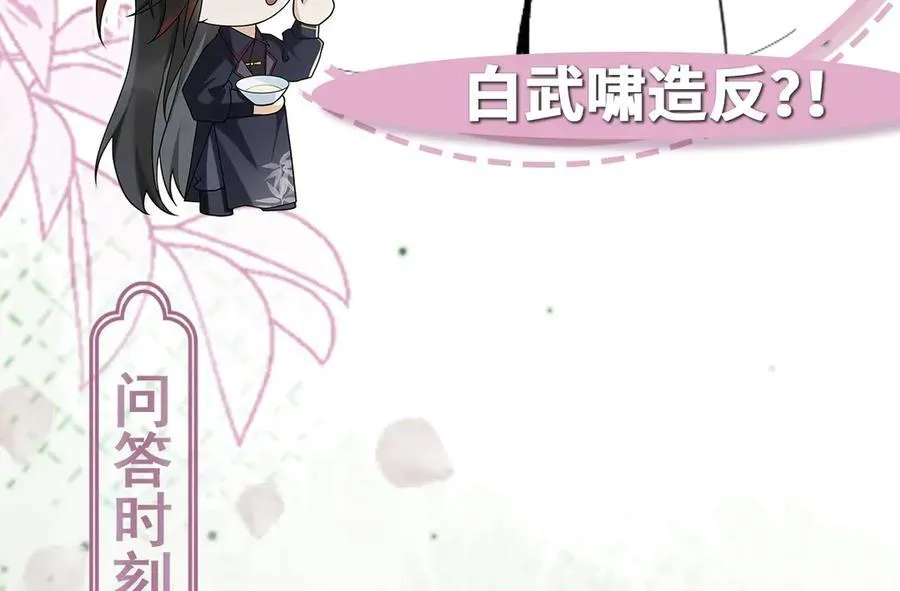 第37话 许文延之死97