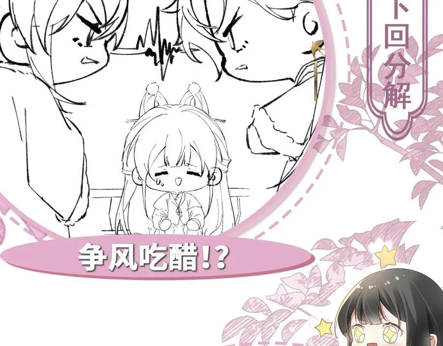 第34话 门生背叛117