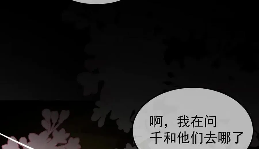 第39话 天命不可违47