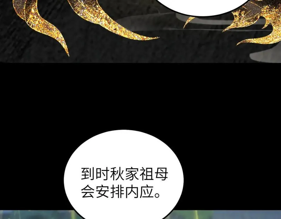 第25话 栖城计划61