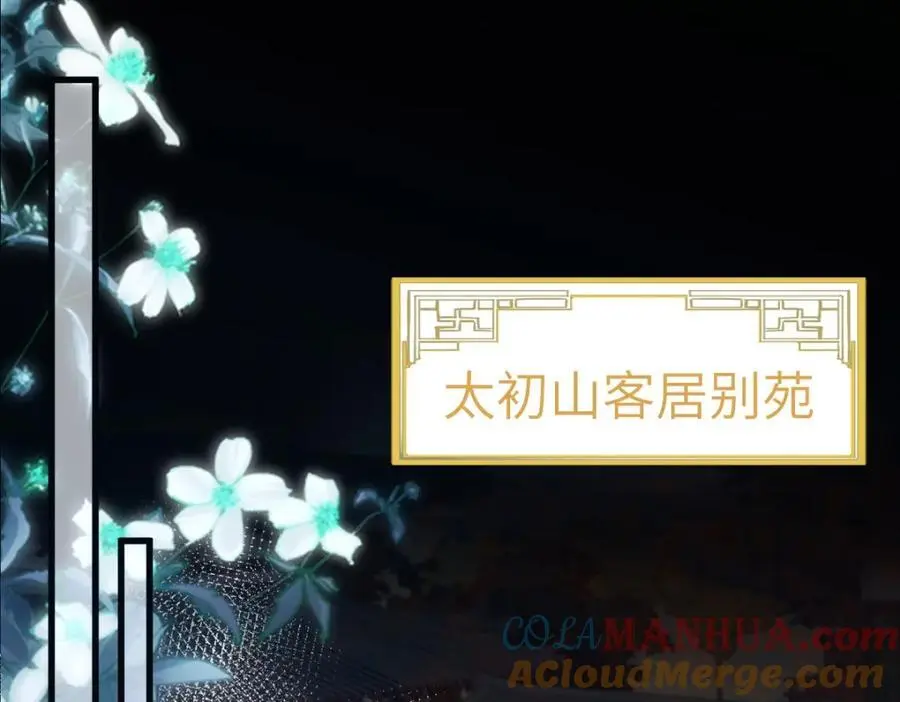 第16话 替罪羊28