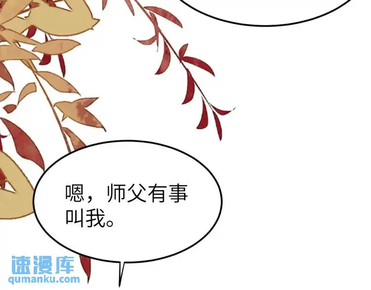 第4话 大魔头倒下了！？79