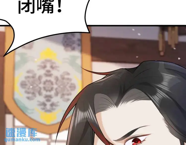 第5话 沙干登场！临舟气急败坏20