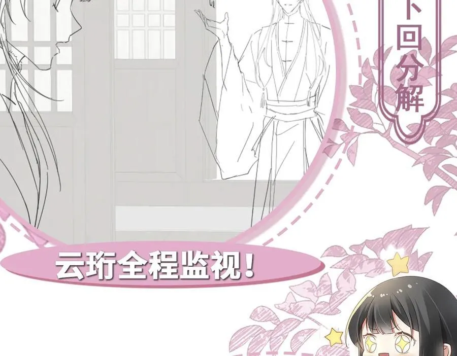 第37话 许文延之死95