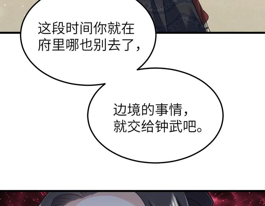 第33话 捉奸悲剧127