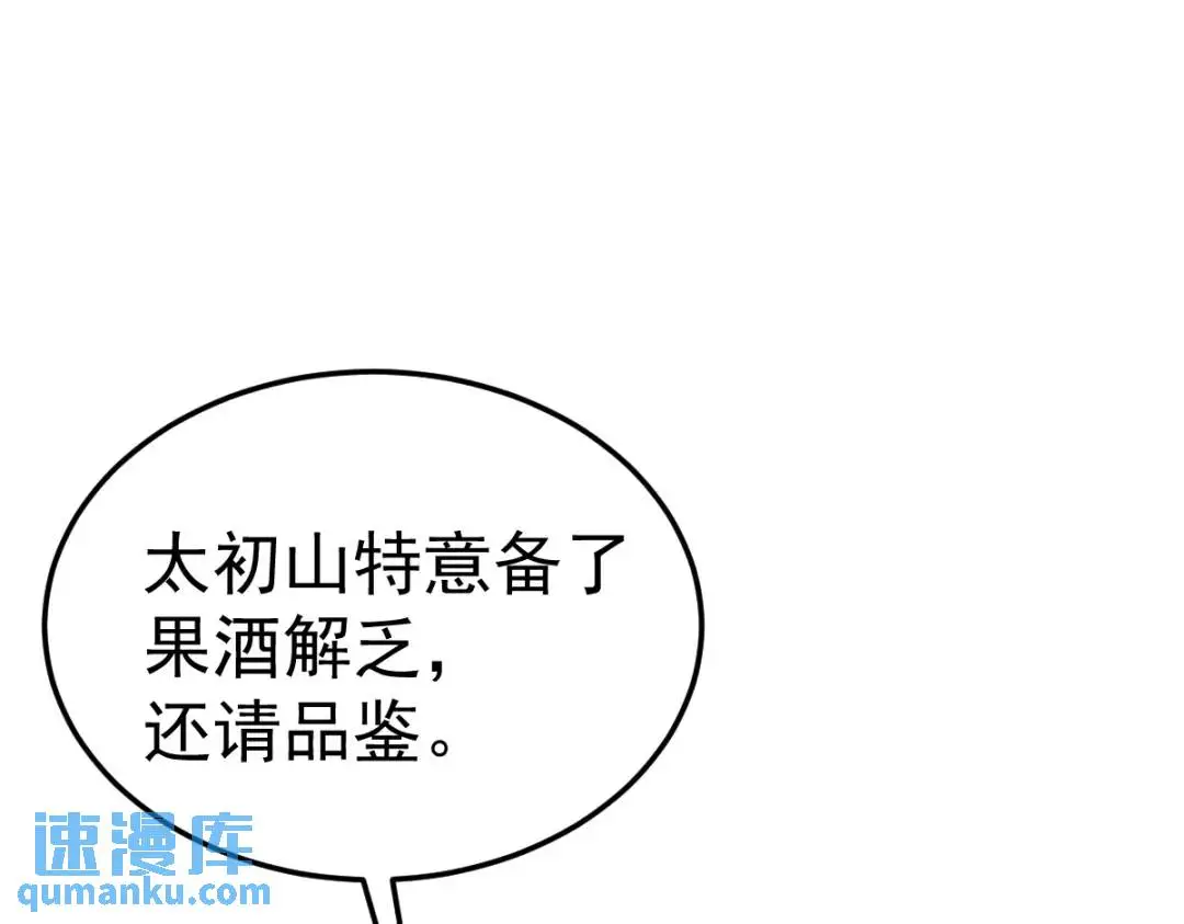 第14话 晚宴勾心斗角110