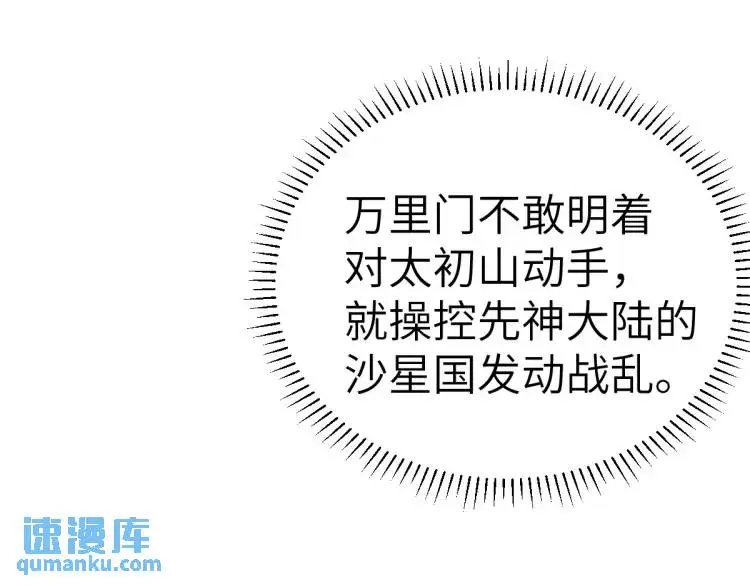第13话 喜当姑奶奶150