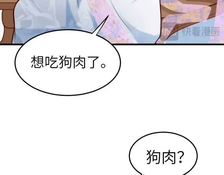第5话 沙干登场！临舟气急败坏153