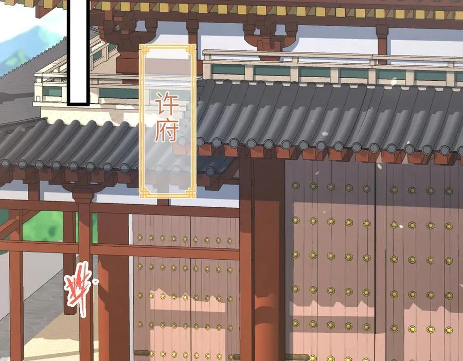 第29话 参奏许文延45