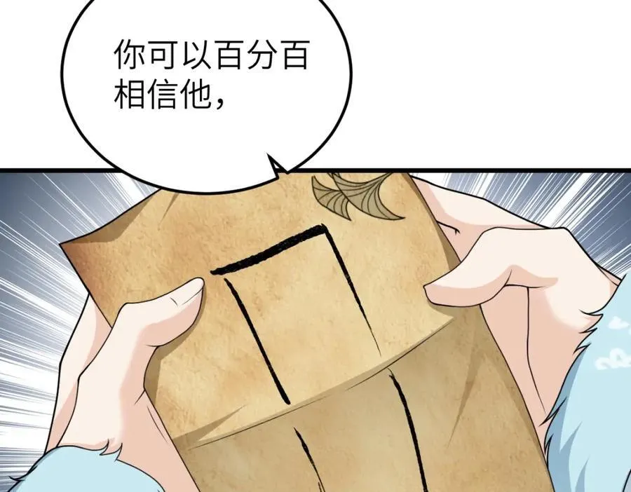 第27话 秋家暗桩86