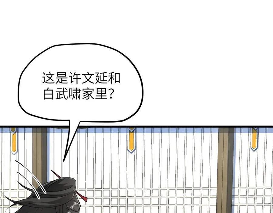 第35话 刺杀失败！46