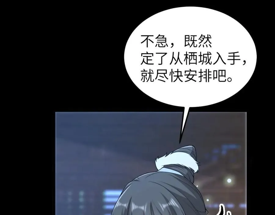第25话 栖城计划30