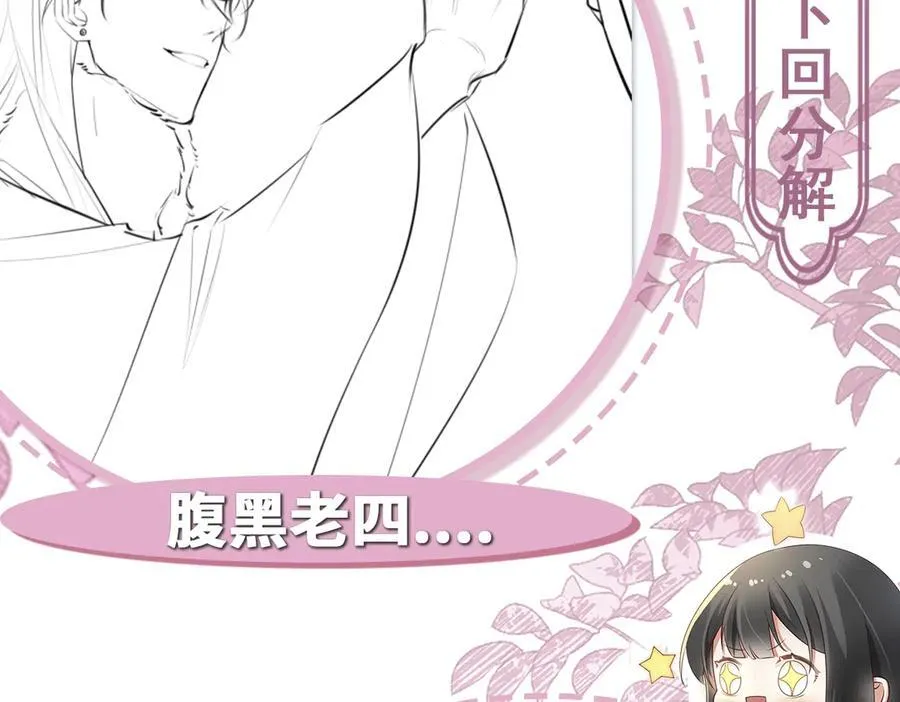 第29话 参奏许文延113