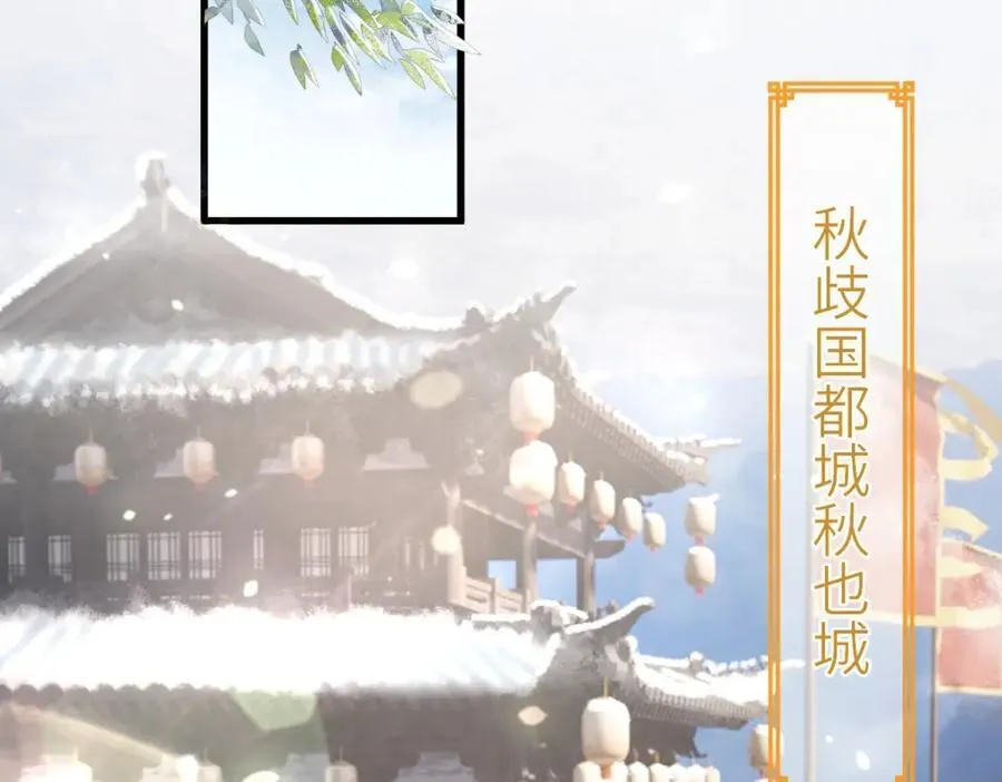 第23话 初到秋岐国5