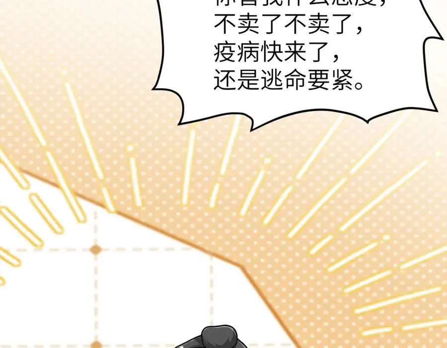 第27话 秋家暗桩21