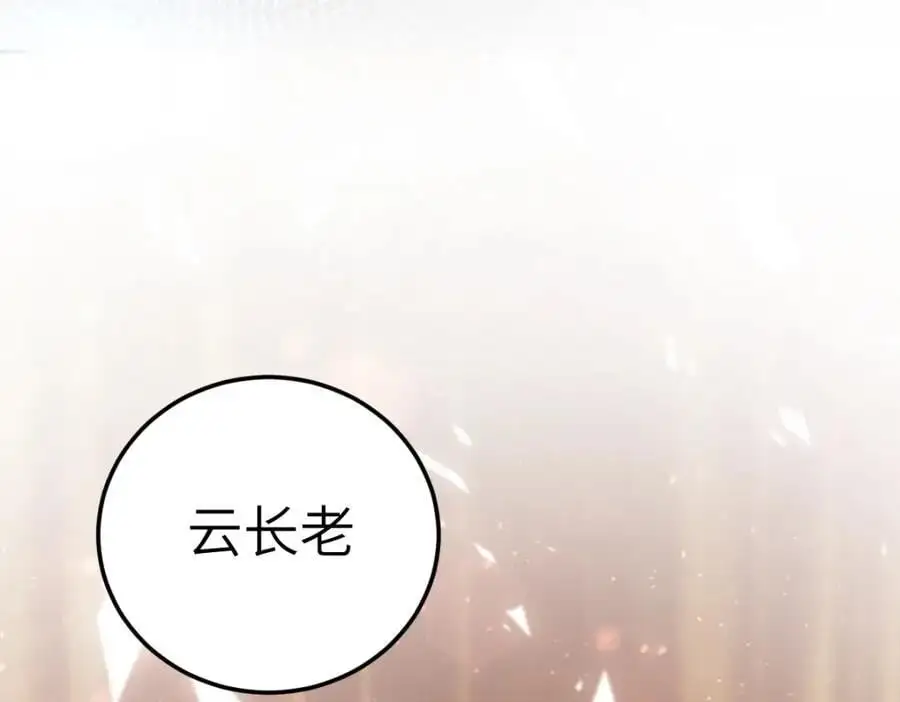 第15话 晚宴刺杀危机113