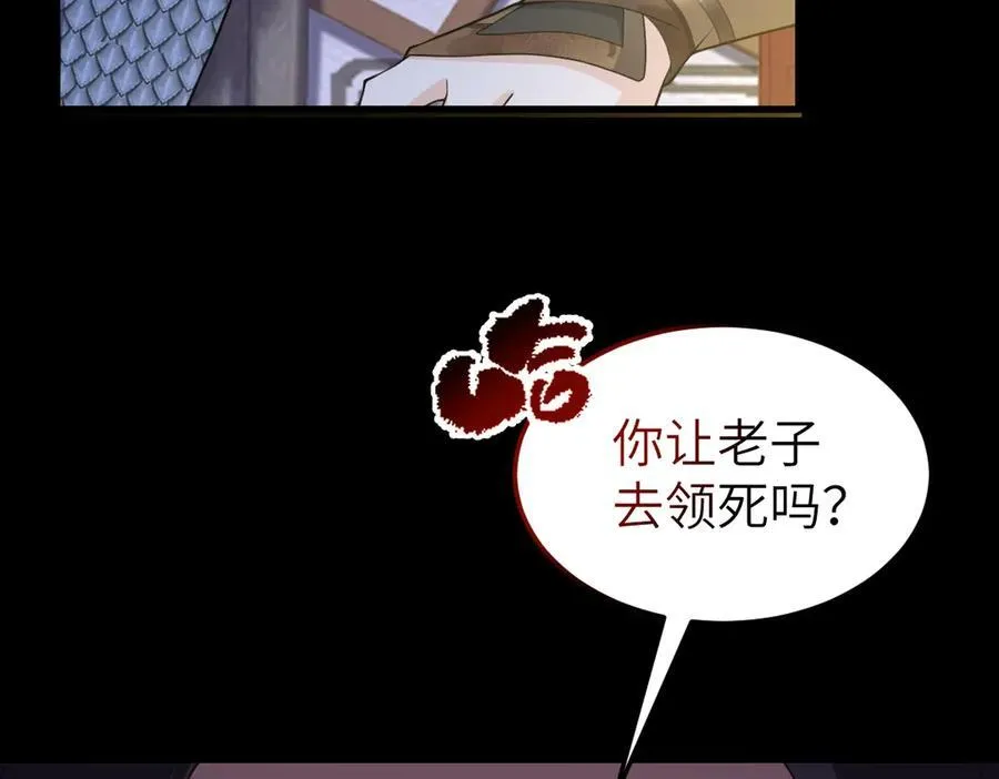 第31话 栖城落幕110