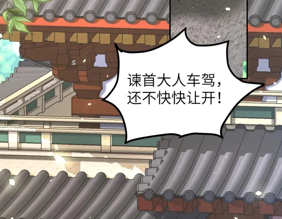 第27话 秋家暗桩42