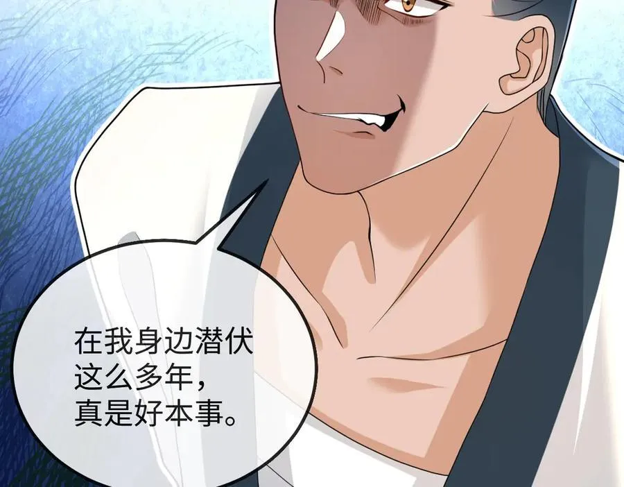 第38话 改命成功！78