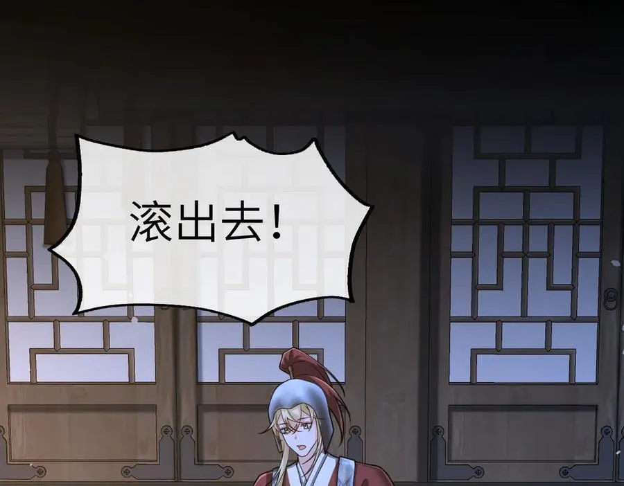 第36话 找事反被打？！86